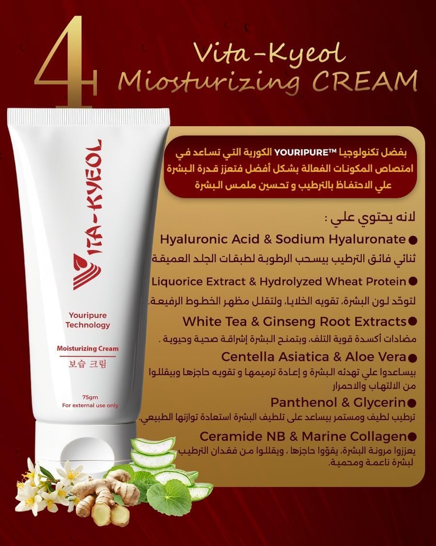 Vita-kyeol Glass Skin Set \u2013 Complete Korean Routine with Cleanser, Glow Serum, Deep Moisturizer Using YouriPure Technology by Vitali Cosmetics for Bright, Smooth, Hydrated, RadiantSkin Care System Set