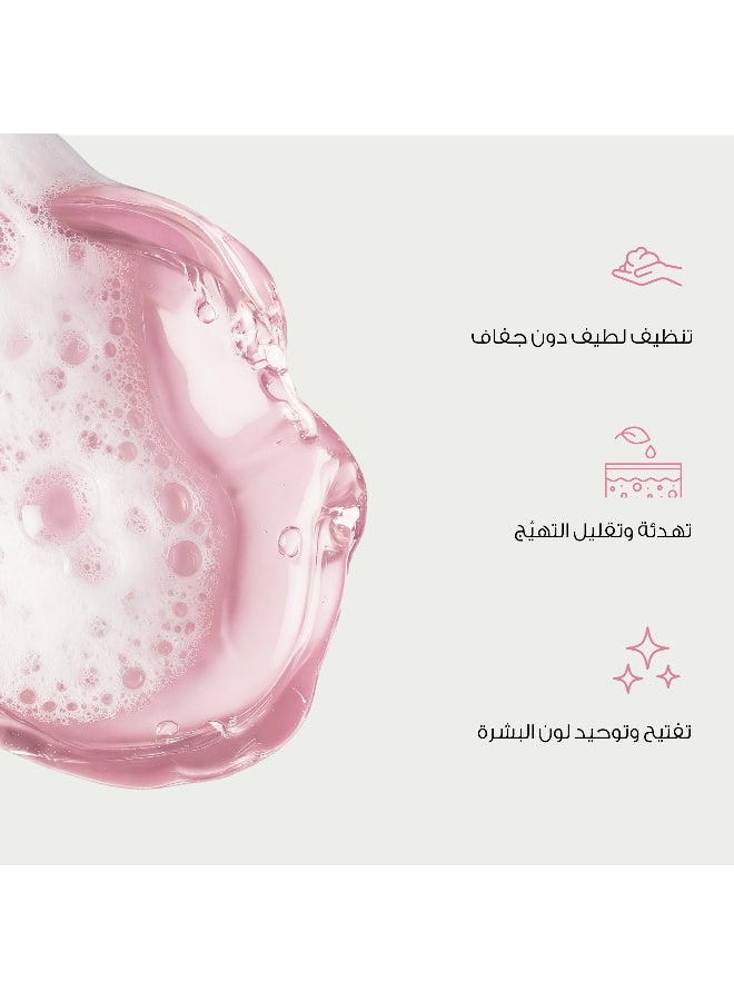 Dermaelle Brightening Feminine Wash Cleanser - 200ml
