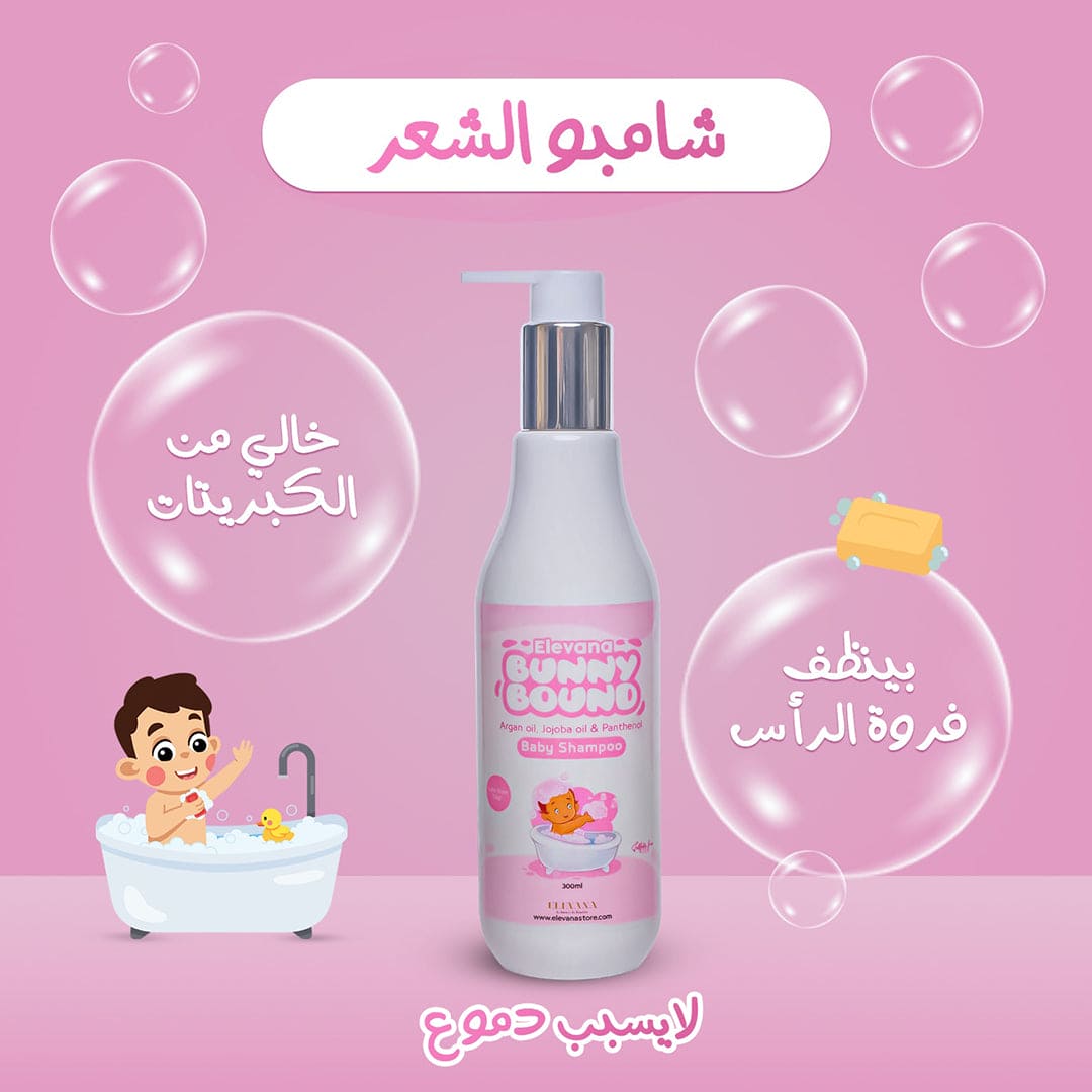 Elevana Bunny Bound Baby Hair Shampoo - 300ml