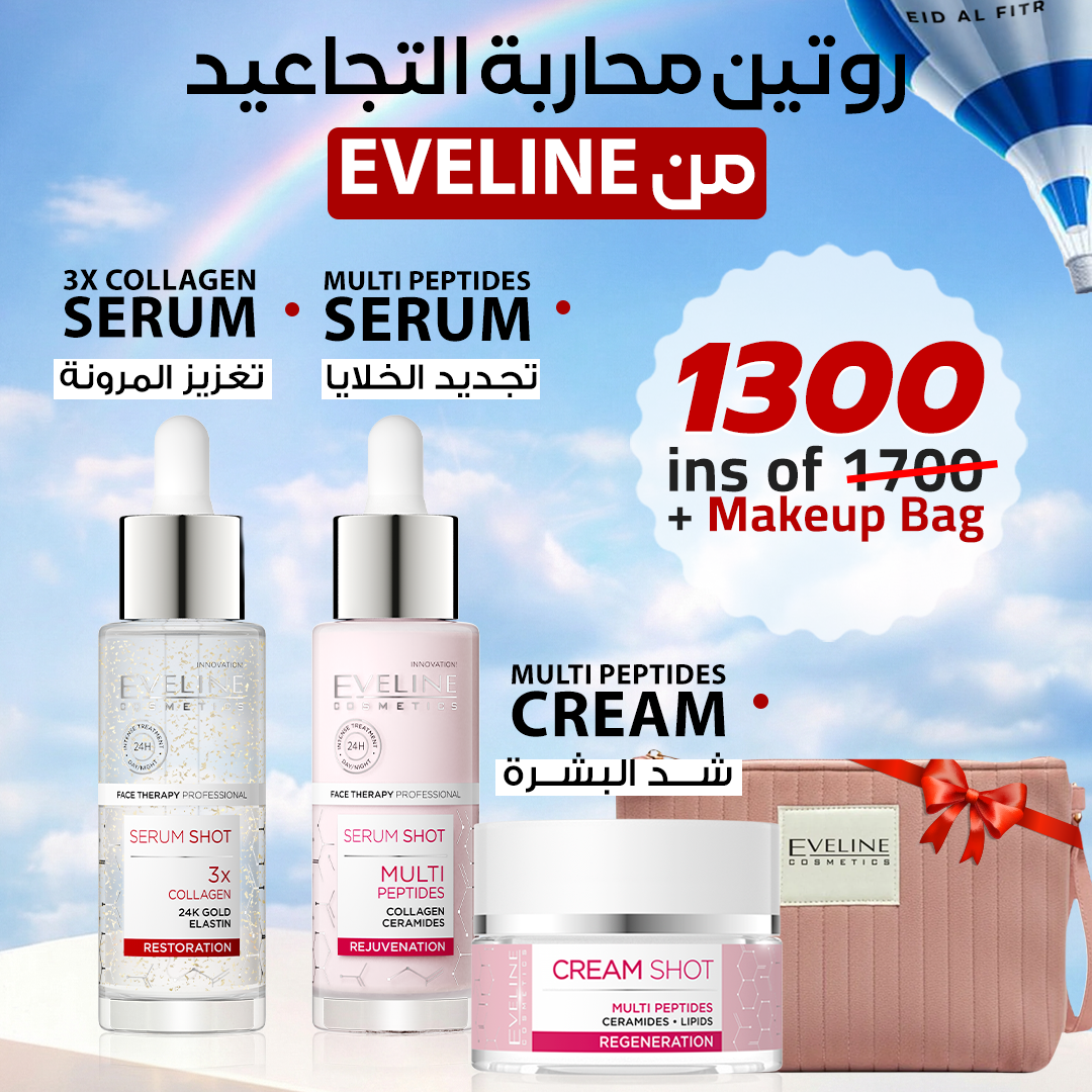 Lifting Routine ( Multipeptide serum + cream +Collagen 24k)