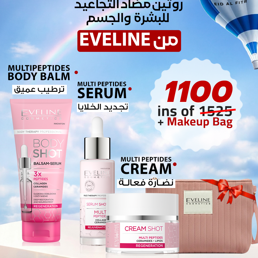 Multipeptide Lifting routine (Multipeptide serum + cream + Body shot free)