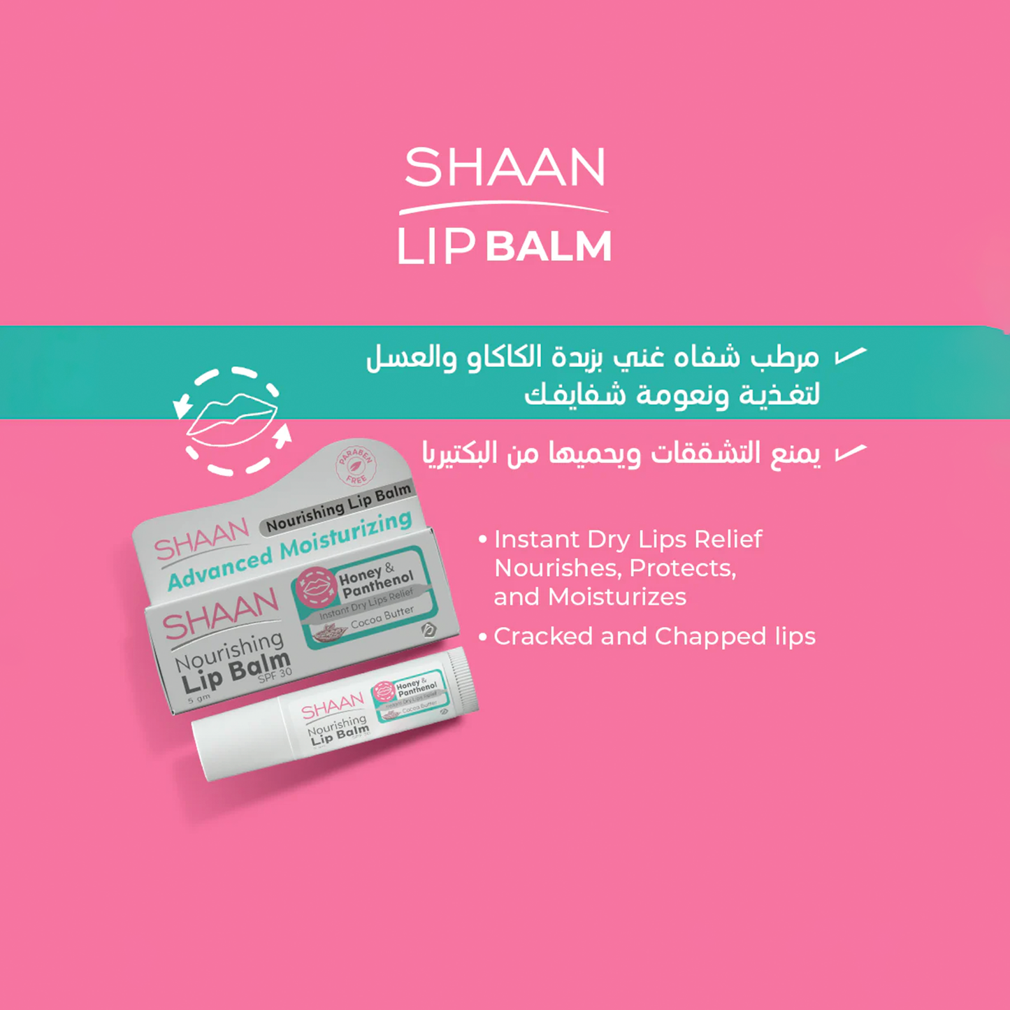 مرطب شفاه بالفراولة