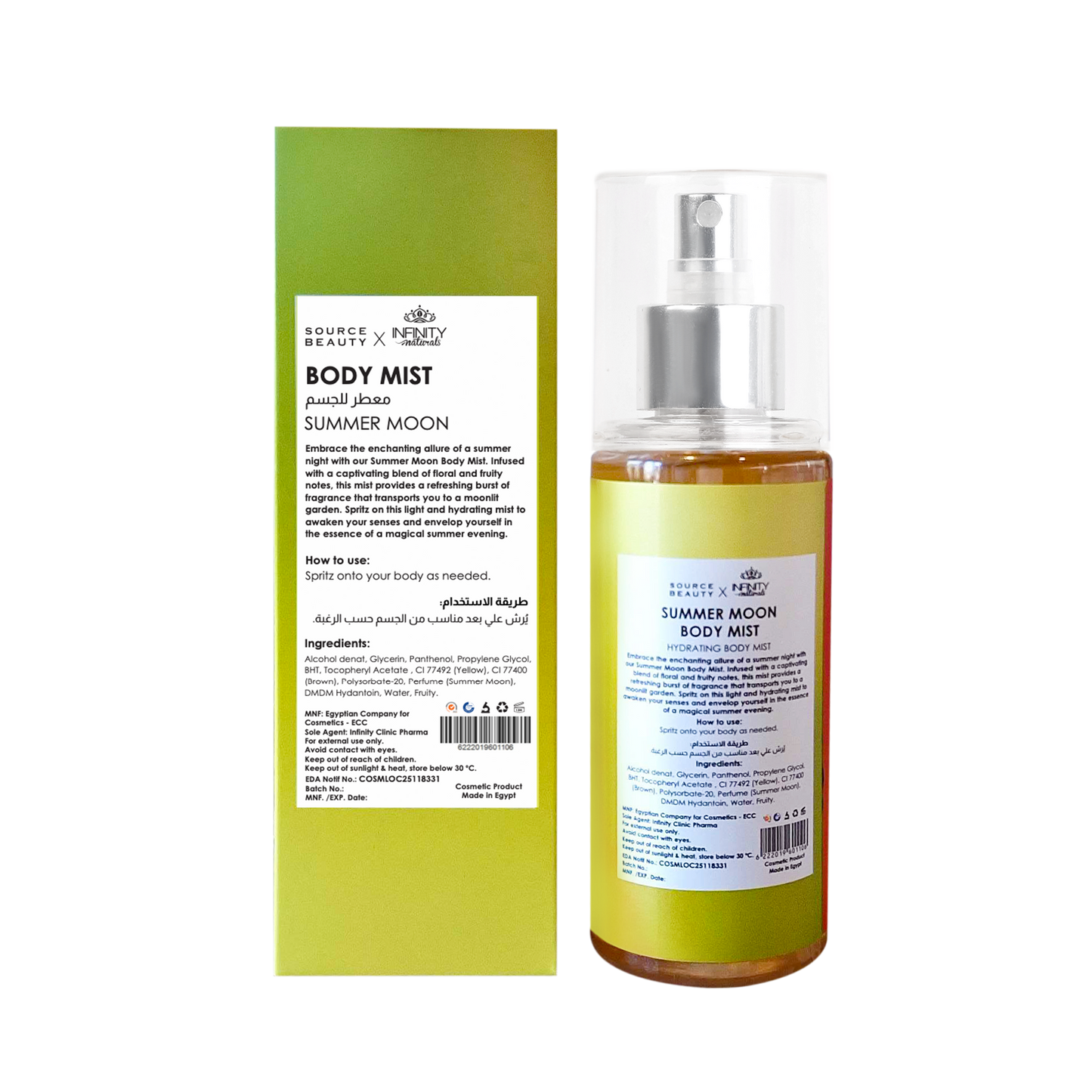 معطر الجسم سمر مون