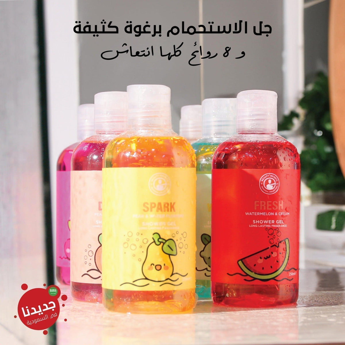 The Beauty Secrets HYDRA - Raspberry & Vanilla Shower Gel