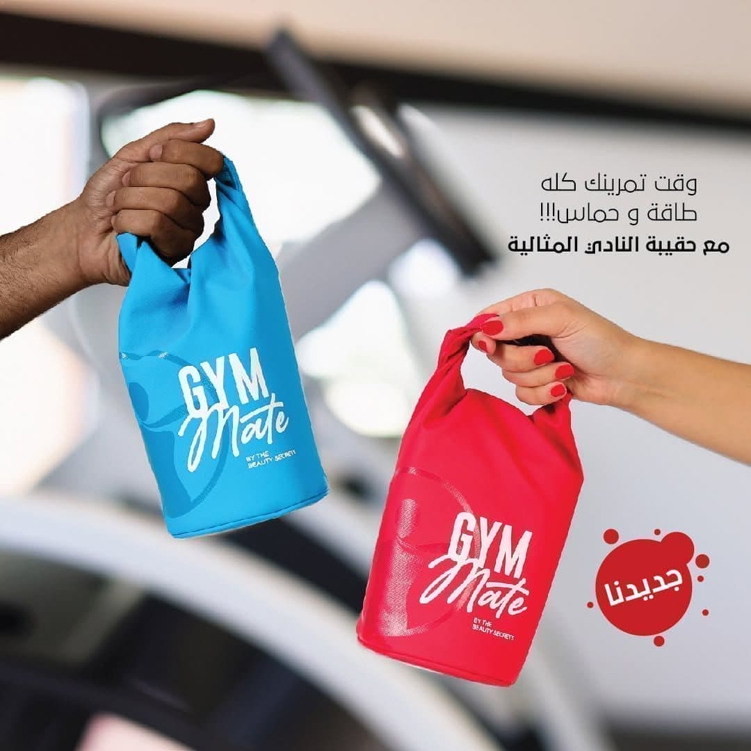 The Beauty Secrets Gym Mate Bag - Red