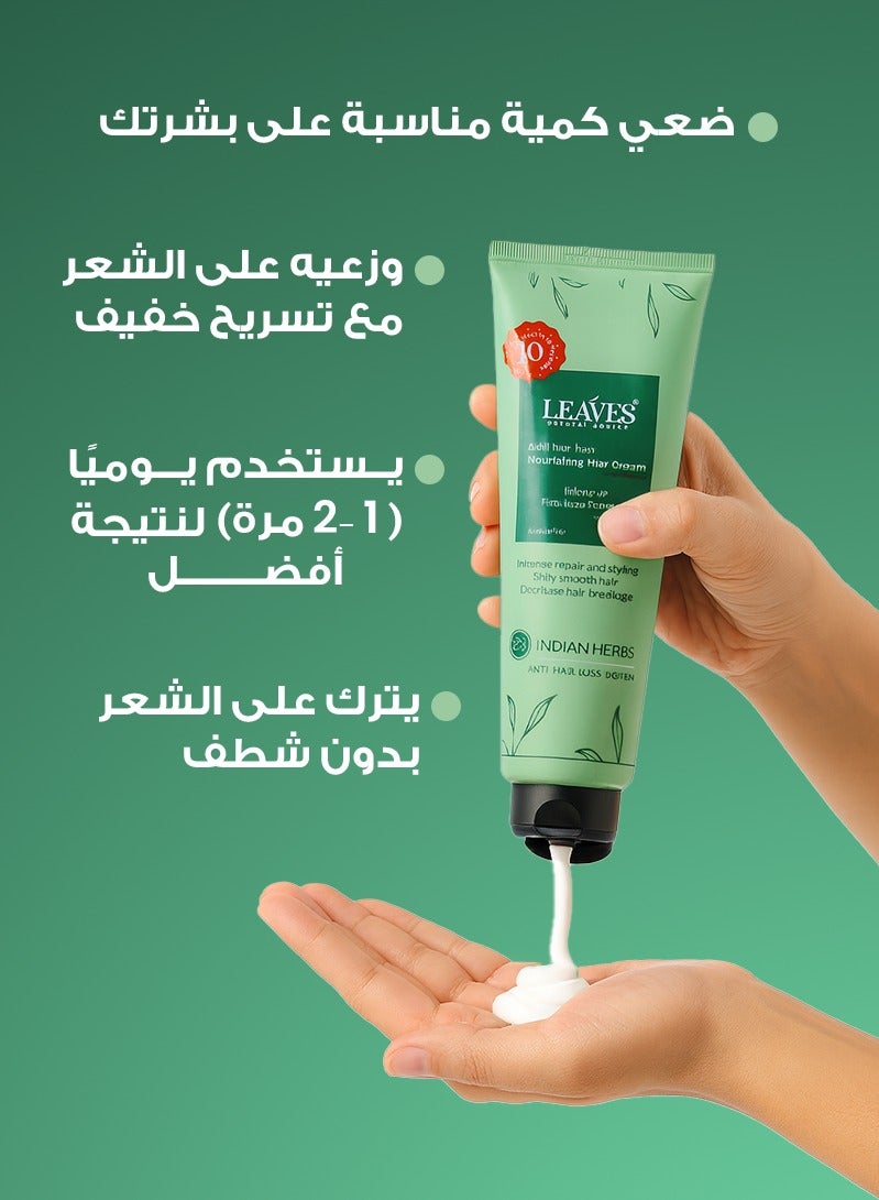 Nourishing and Styling Hair Cream 200ml