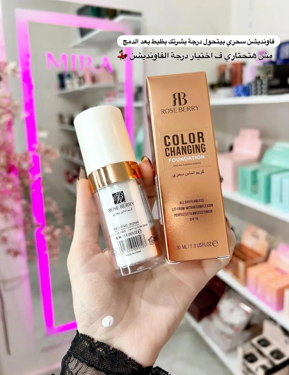 Rose Berry Magic Foundation