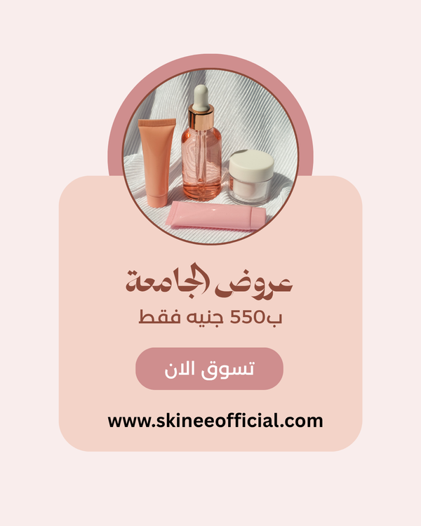 عروض الجامعة
