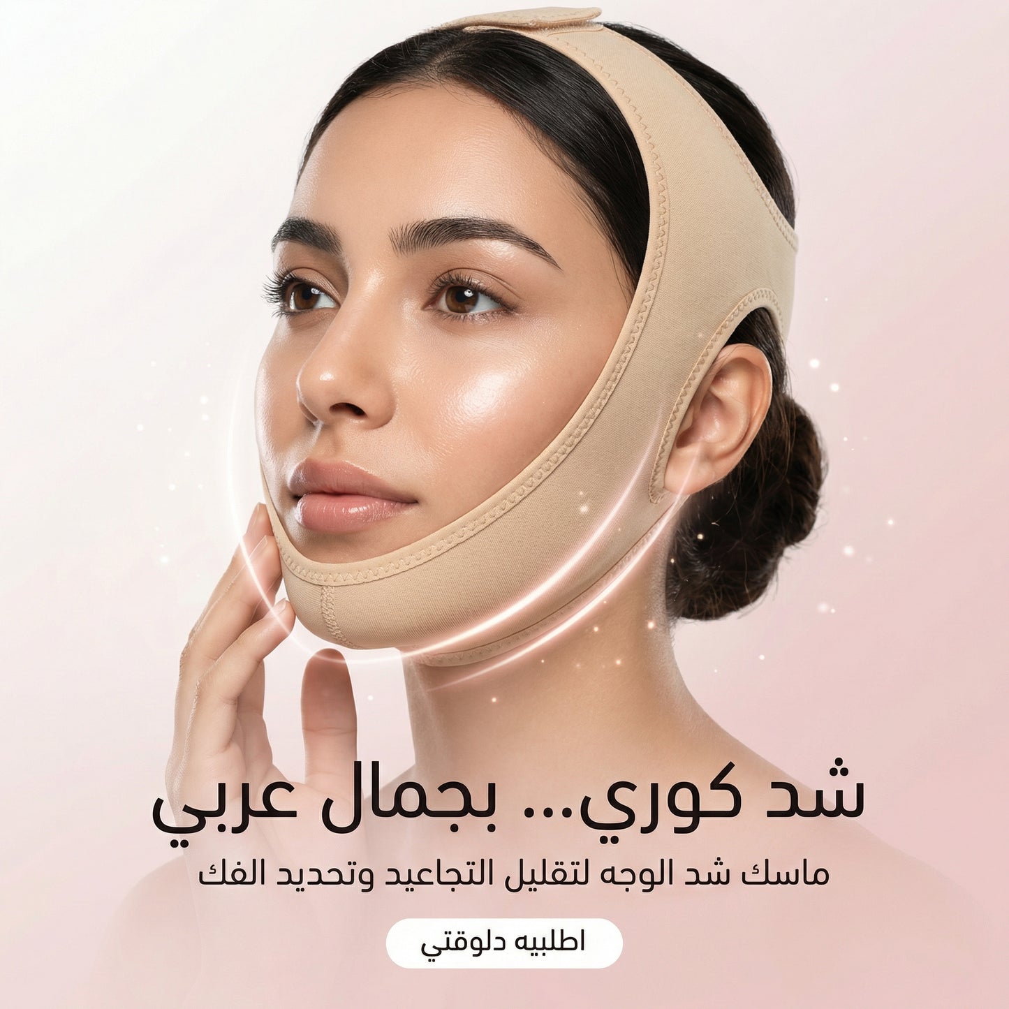عرض سيرم Blue PePtide + lifting mask لشد الوجه