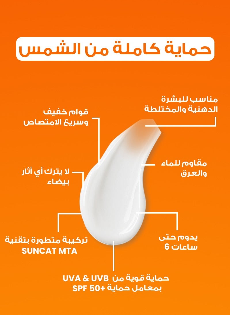 Ultra-Light Fluid Sunscreen for Oily Skin 50ml