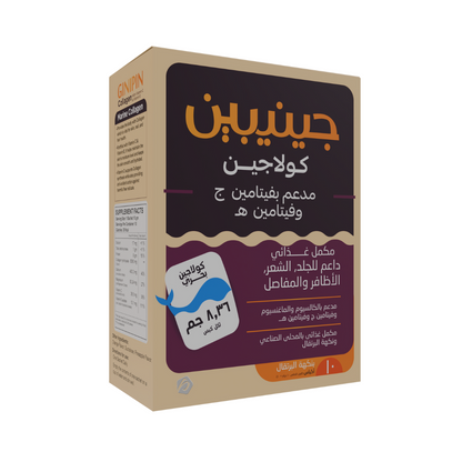Ginipin Collagen 10 Sachets