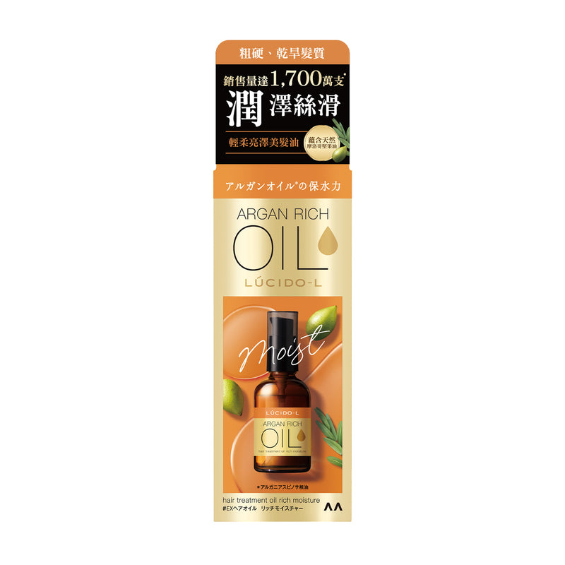 Lucido-L Argan Rich Hair Treatment Oil Rich Moisture