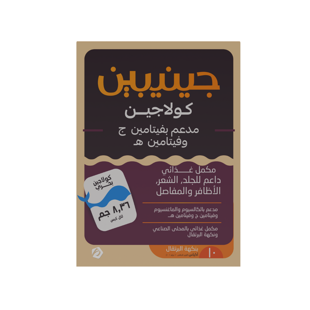Ginipin Collagen 10 Sachets