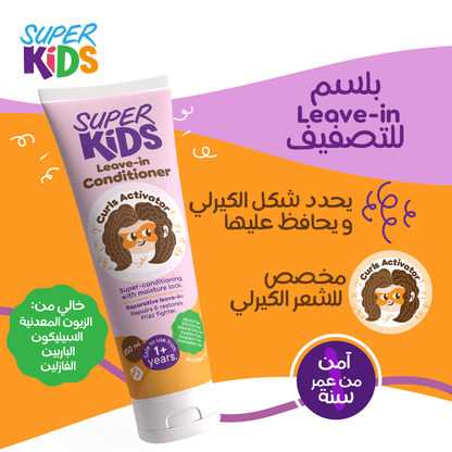 Superkids Hair Leave In Conditioner 250 ml