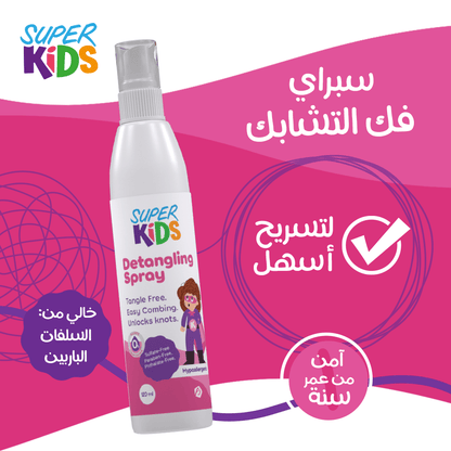 Superkids Detangling Hair Spray 120 ml