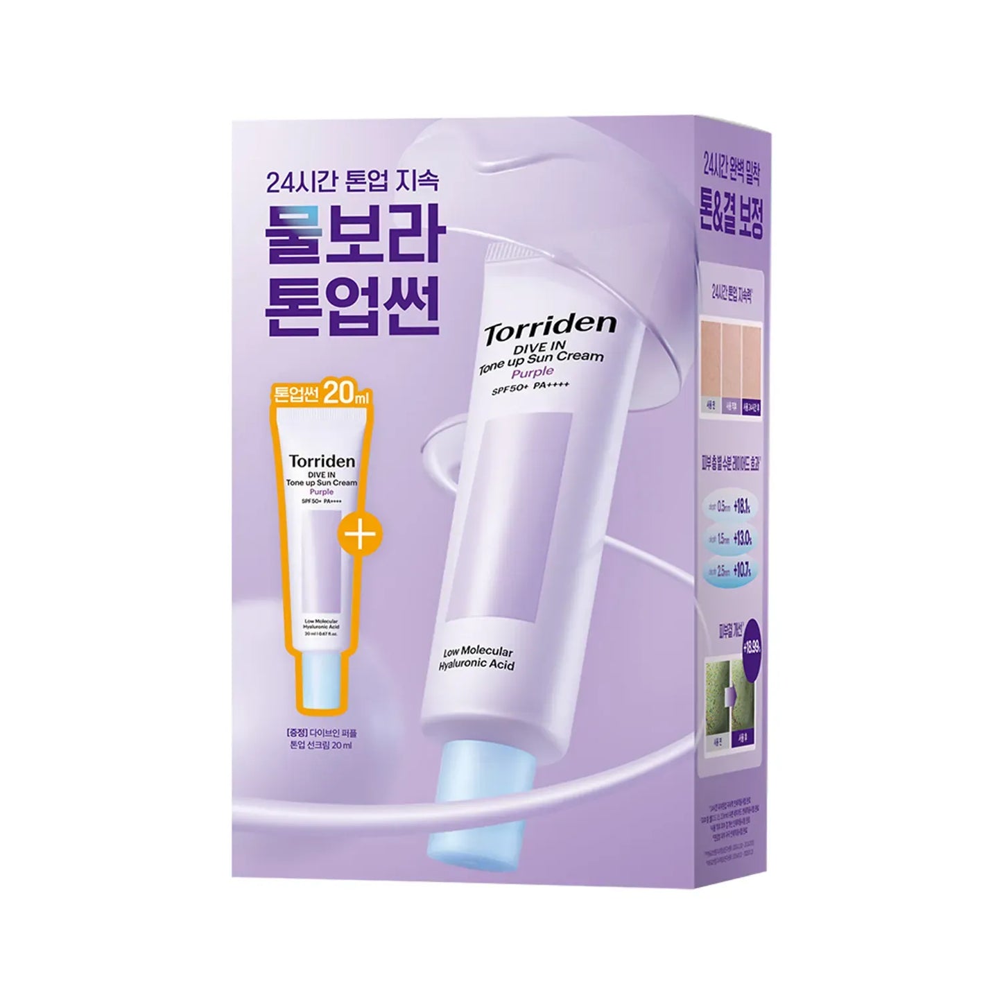 مجموعة واقي الشمس TORRIDEN Dive In Purple Tone Up بحجم 60 مل (+20 مل)