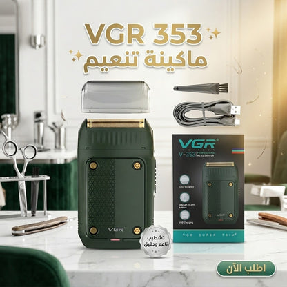 عرض ماكينة تنعيم VGR 353 + ماكينة حلاقة  VGR071