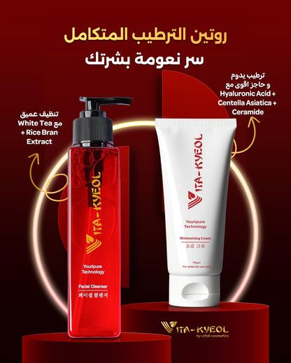 مجموعة فيتا-كيول هايدرا بالانس من فيتالي كوزمتكس | منظف لطيف موازن + مرطب هايدرا سوفت لاستعادة الراحة والنعومة والترطيب لبشرة صحية باستخدام تقنية يوري بيور المتطورة