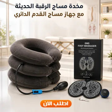 عرض مخدة مساج الرقبة الحديثة + جهاز مساج القدم الدائري