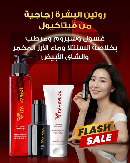 Vita-kyeol Glass Skin Set \u2013 Complete Korean Routine with Cleanser, Glow Serum, Deep Moisturizer Using YouriPure Technology by Vitali Cosmetics for Bright, Smooth, Hydrated, RadiantSkin Care System Set