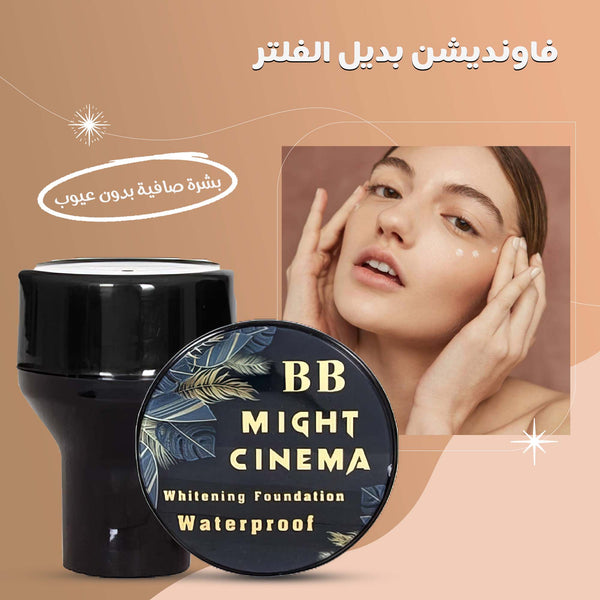 • فاونديشن بديل الفلتر Might cinema