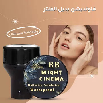 • فاونديشن بديل الفلتر Might cinema