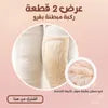 (عرض 2 قطعة  ( ركبة مبطنة بفرو