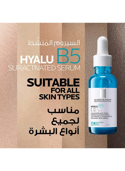 Hyalu B5 Suractivated Anti-Wrinkle Replumping Serum