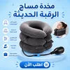 عرض مخدة مساج الرقبة الطبيه Comfyneack + دعامة تصحيح الظهر والرقبه