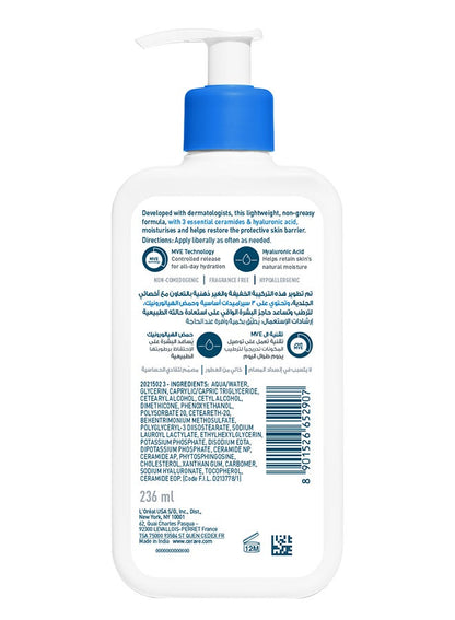 Moisturising Lotion For Normal To Dry Skin With 3 Essential Ceramides white 236ml