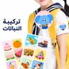 لاصق طرد الناموس و الحشرات للاطفال