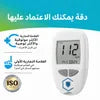 عرض جهاز قياس نسبة السكر في الدم  + شنطة الرحلات لتبريد الانسولين وعرض درجة الحرارة