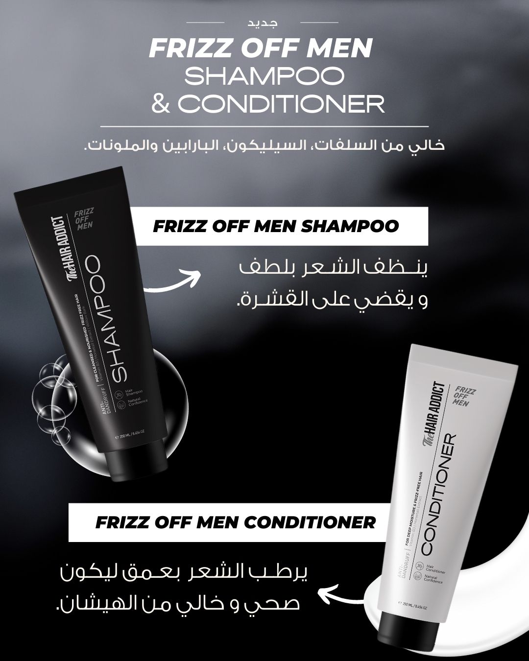 Frizz Off MEN Swimming Kit