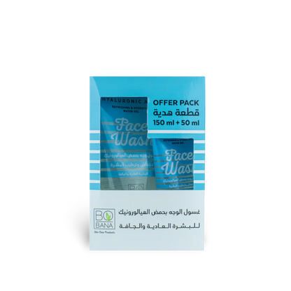 غسول الوجه بحمض الهيالورونيك + 50 مل مجاناً