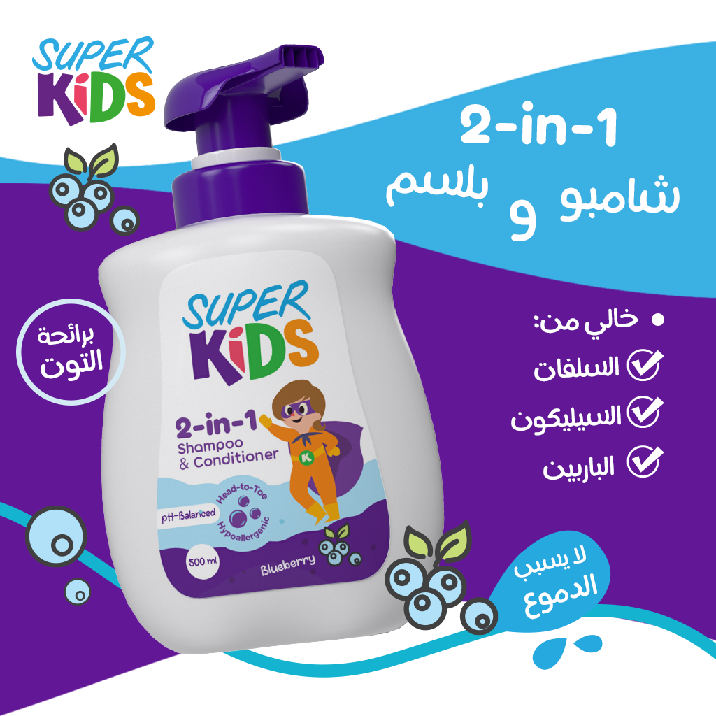 Superkids 2 In 1 Shampoo & Conditioner 500 ml