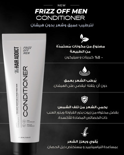 Frizz Off MEN Swimming Kit