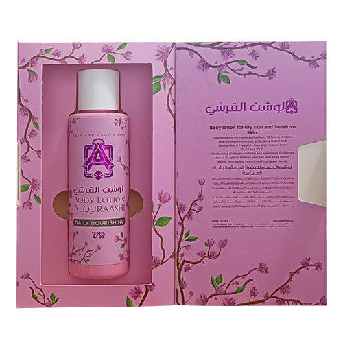 لوشن مسك القرشى 125مل