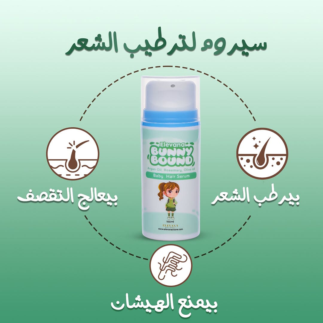 Elevana Bunny Bound Baby Hair Serum - 100ml