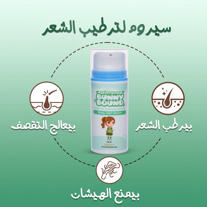 Elevana Bunny Bound Baby Hair Serum - 100ml