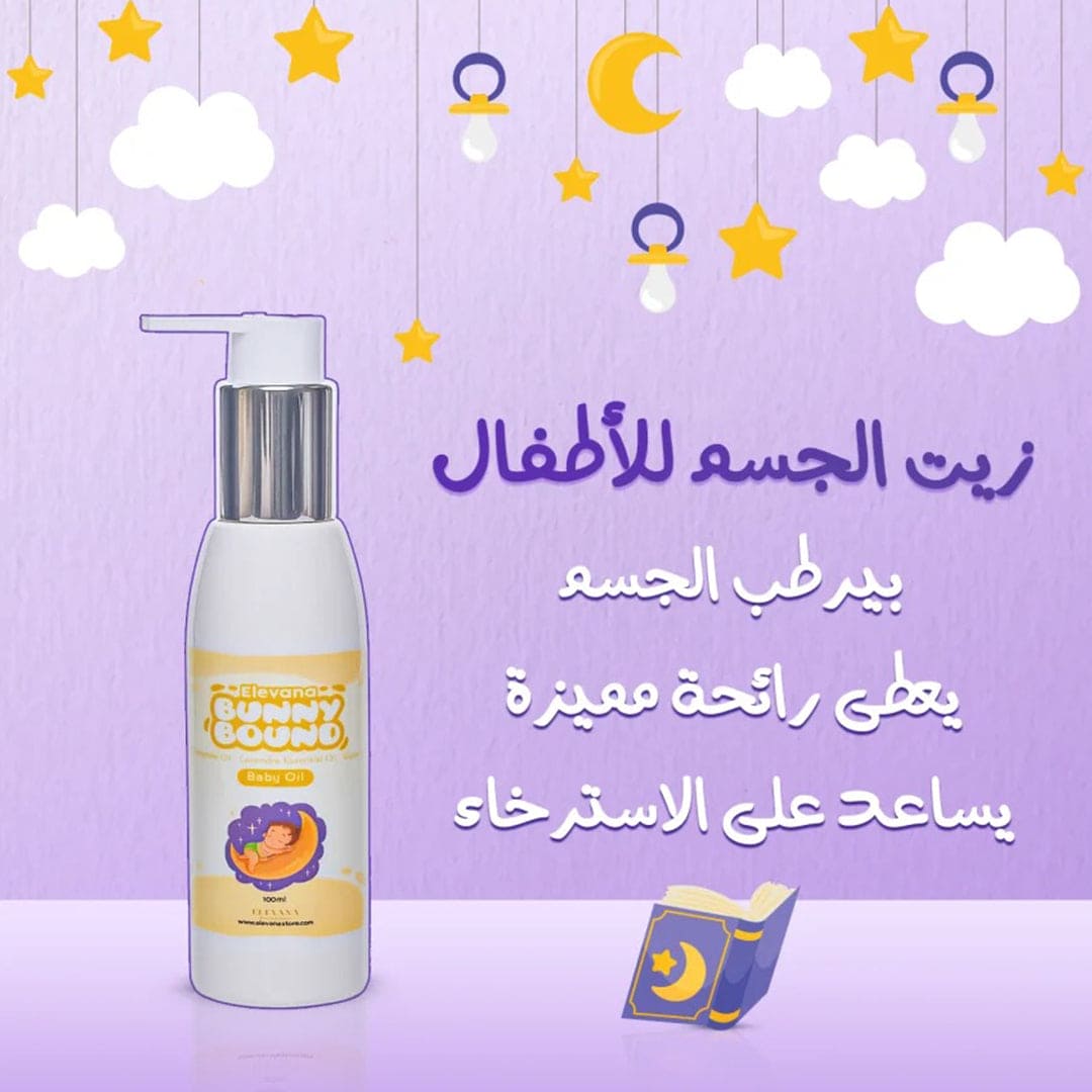 Elevana Bunny Bound Baby Oil - 100ml