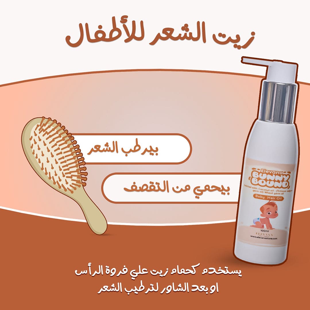 Elevana Bunny Bound Hair Oil - 100ml