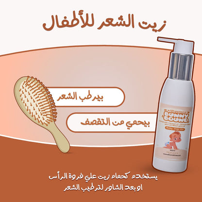 Elevana Bunny Bound Hair Oil - 100ml