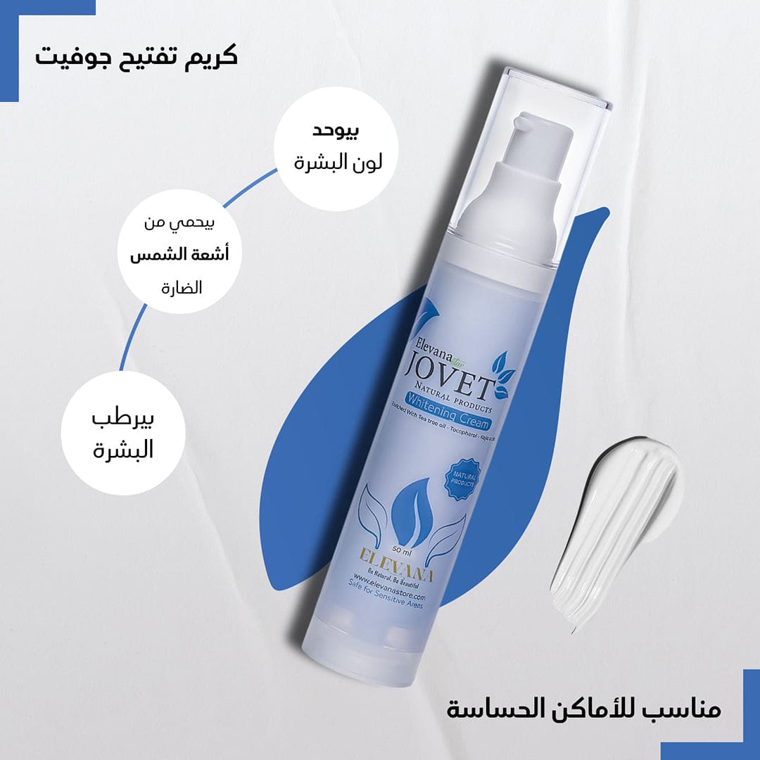 Elevana Jovet Whitening Cream - 50ml