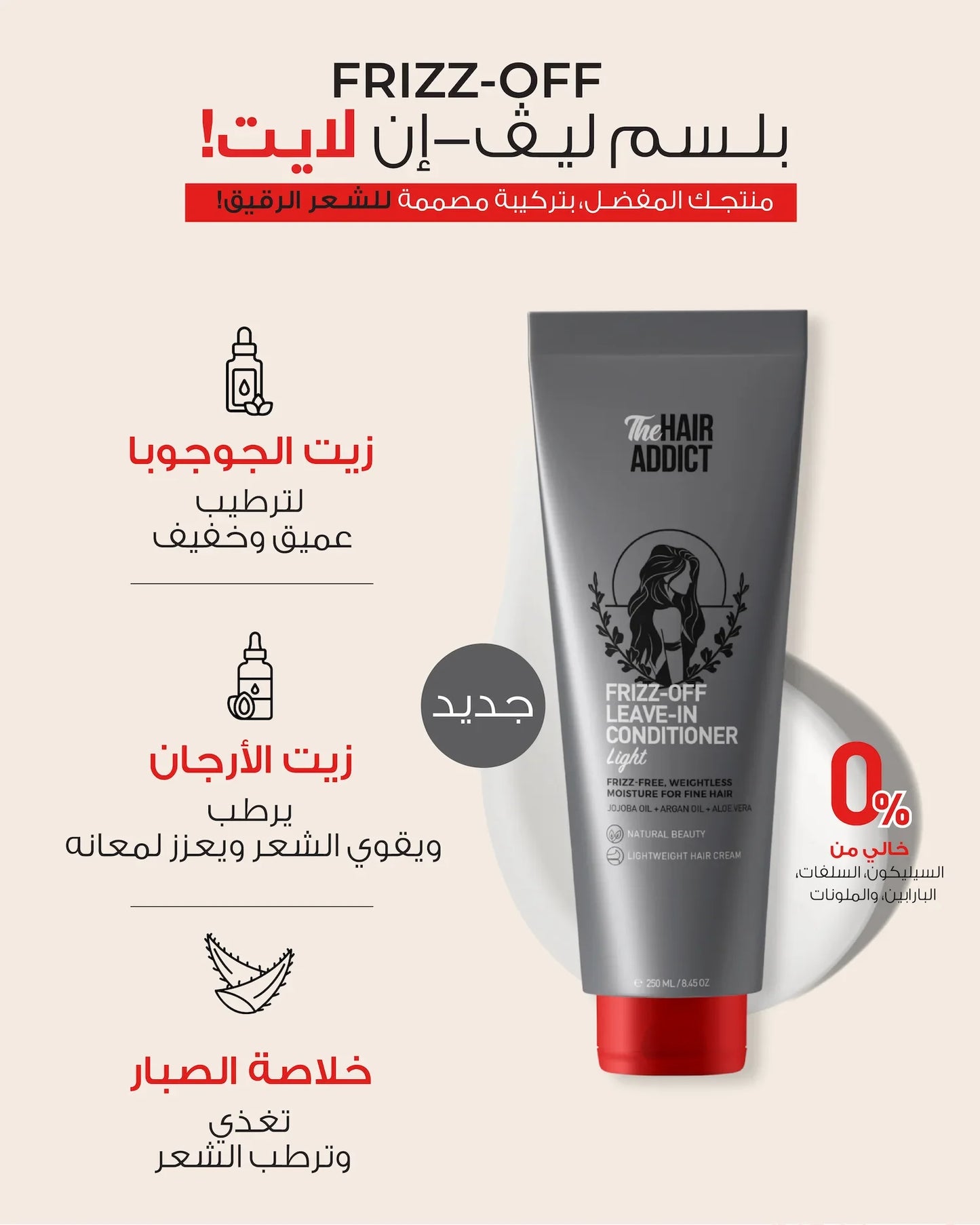 Frizz off Leave-in Conditioner Light