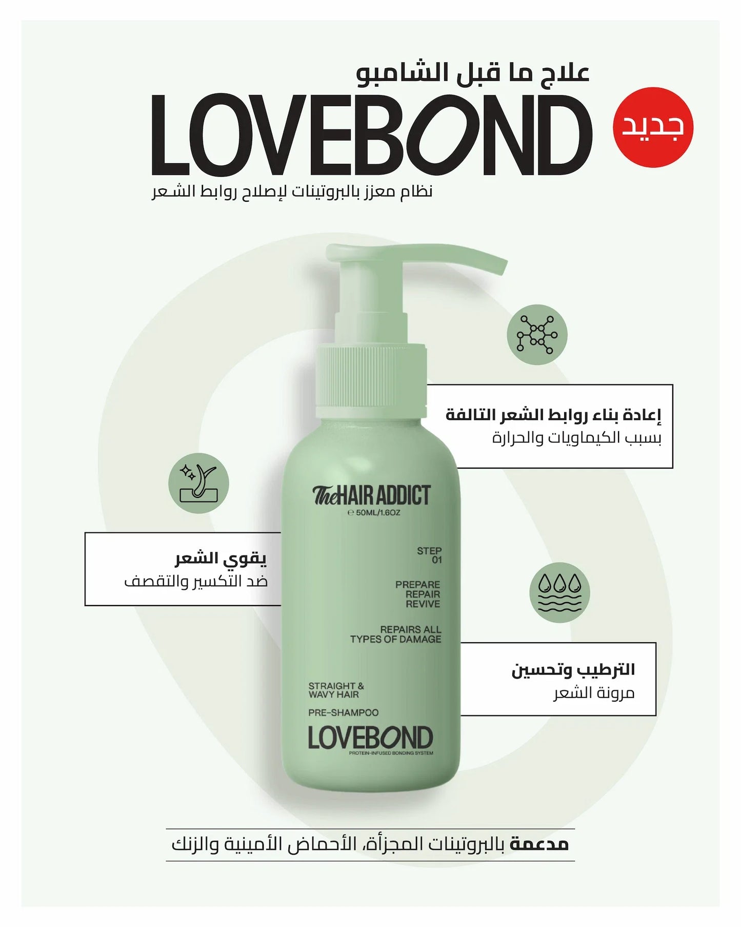 LoveBond Pre-Shampoo 50ml