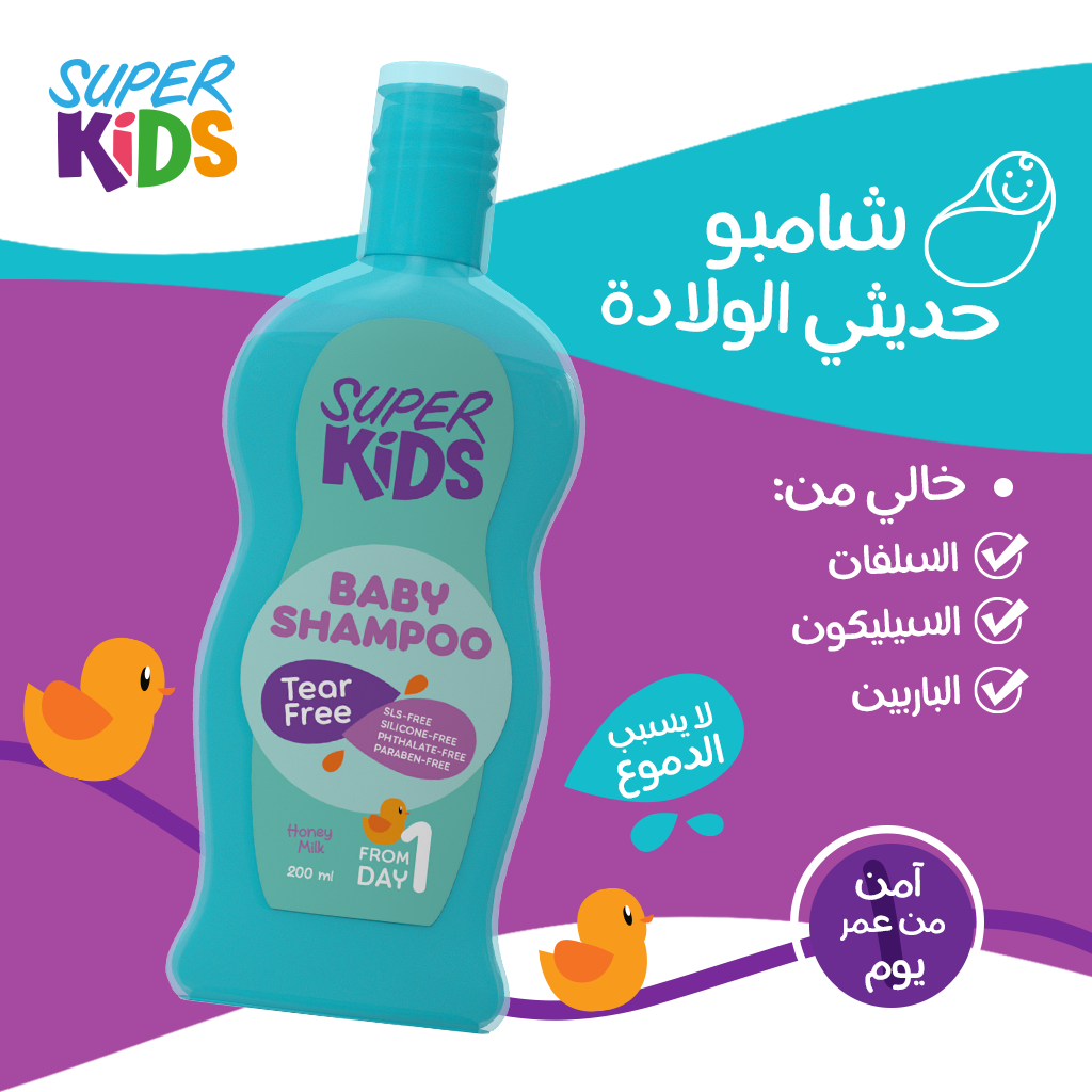 SuperKids Baby Shampoo 200 ml