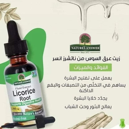 Nature's Answer Licorice Root Liquid Extract - Alcohol-Free