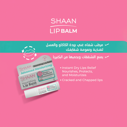 مرطب شفاه بالفراولة