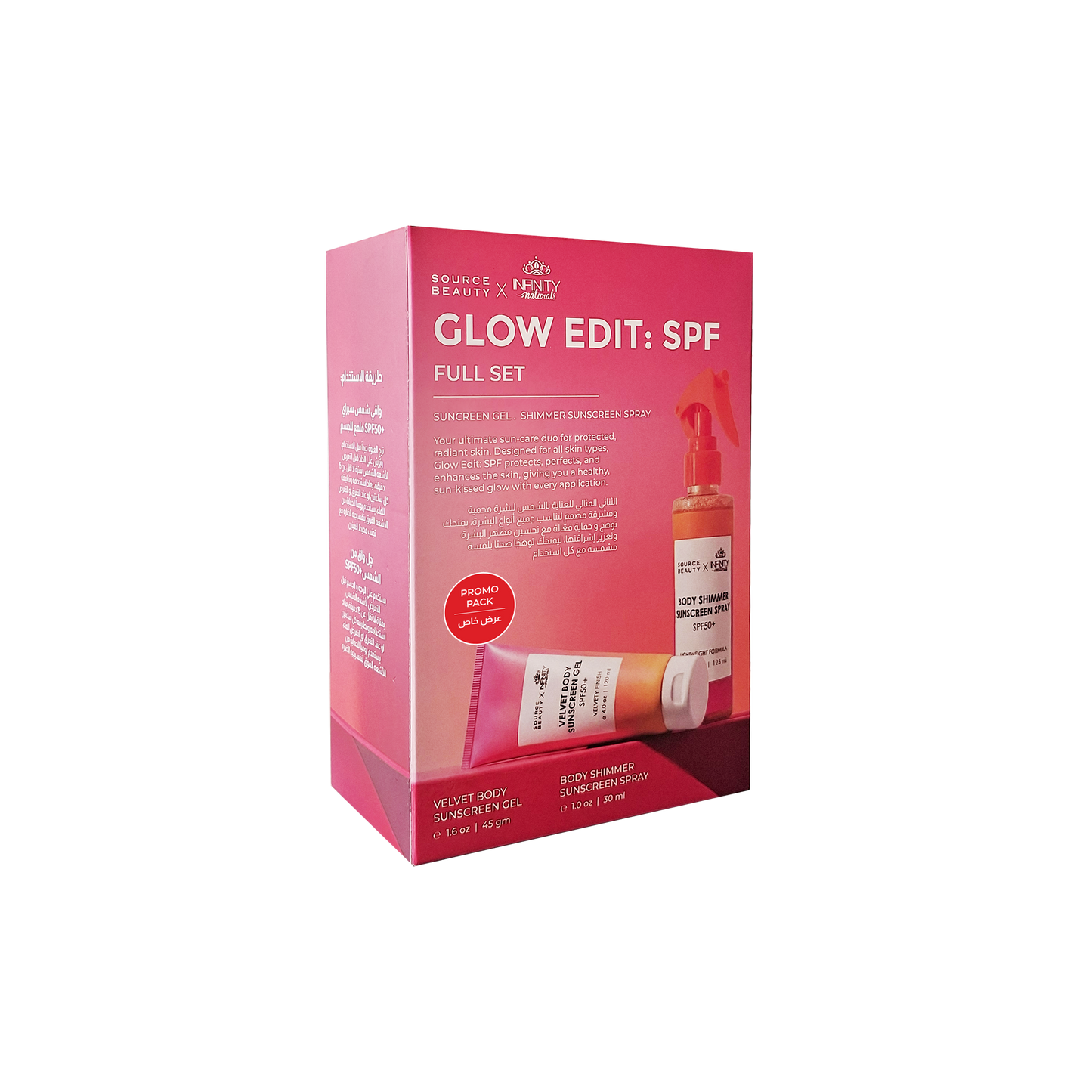 Glow Edit: مجموعة واقي الشمس الكاملة