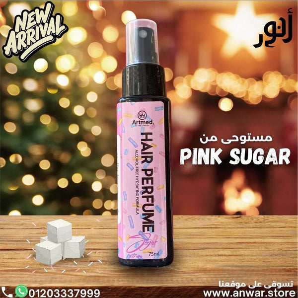 عطر أرتميد للشعر سوجار إكستريم 75 مل | عطر أرتميد 75 مل